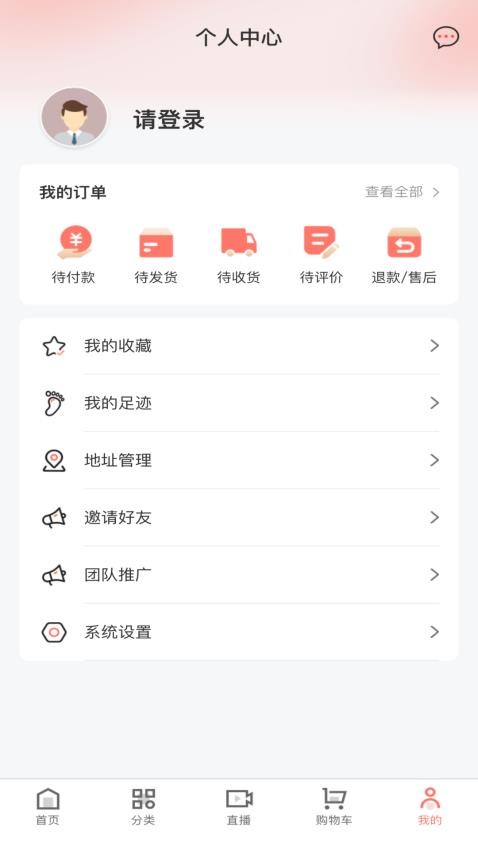 百圣商城截圖(3)