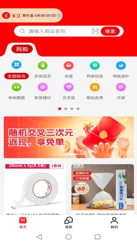 折付爽截圖(2)