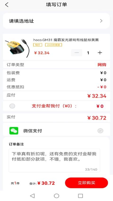 折付爽截圖(3)