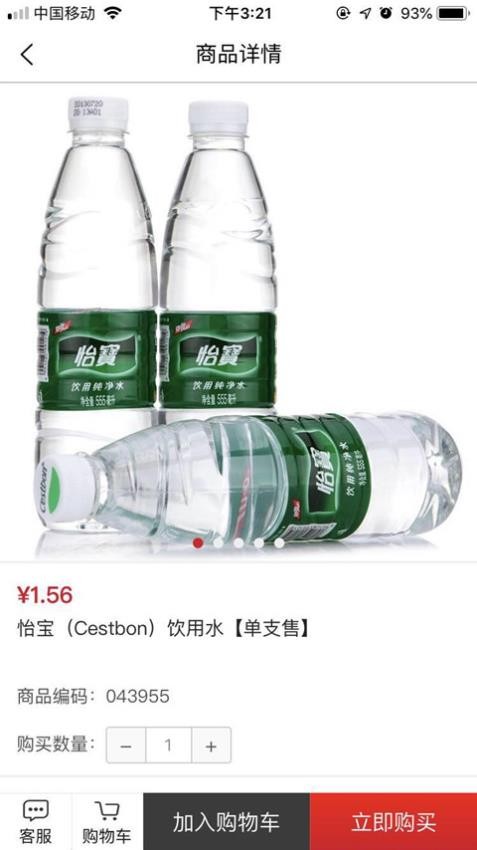 合約在線截圖(1)