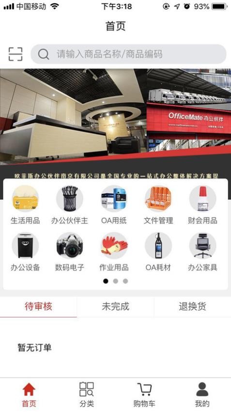 合約在線截圖(3)