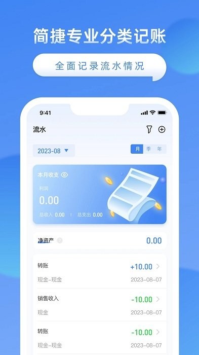 公司賬截圖(4)
