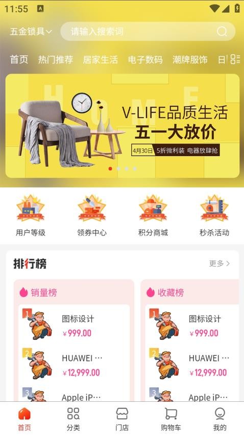 創(chuàng)通精工截圖(3)