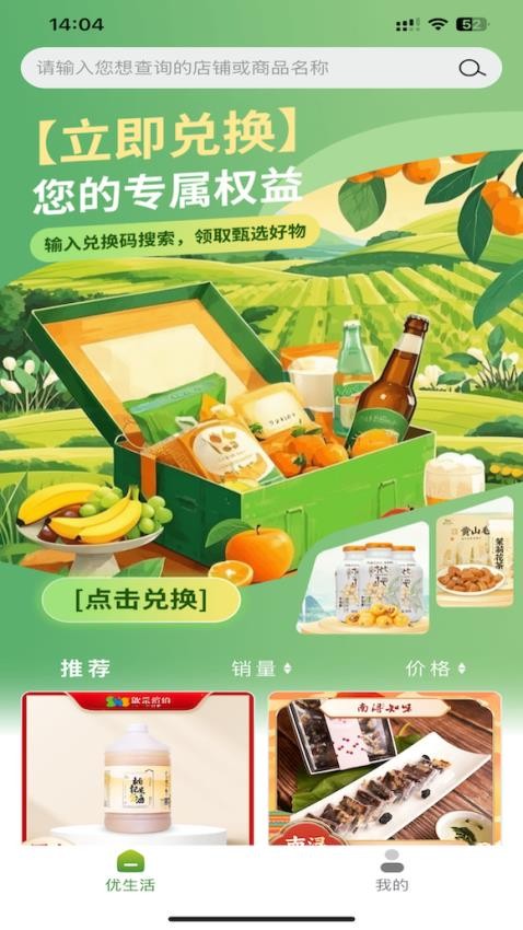 綠頁(yè)截圖(2)