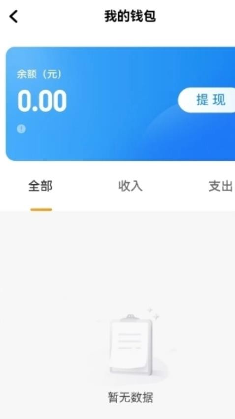 全地司機(jī)截圖(2)