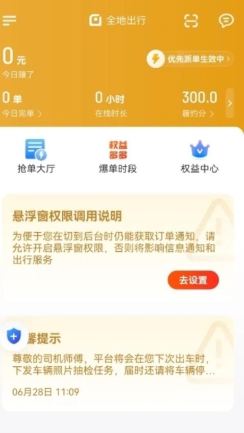 全地司機(jī)截圖(3)