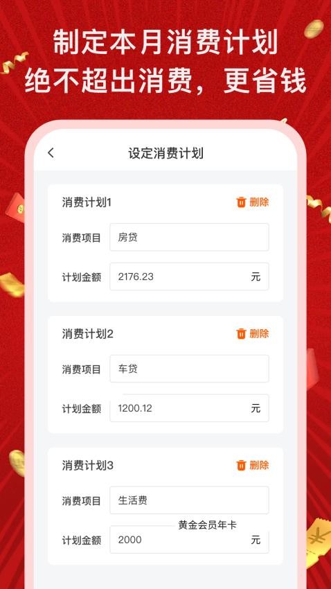 省錢購截圖(3)