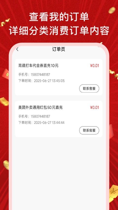 省錢購截圖(4)