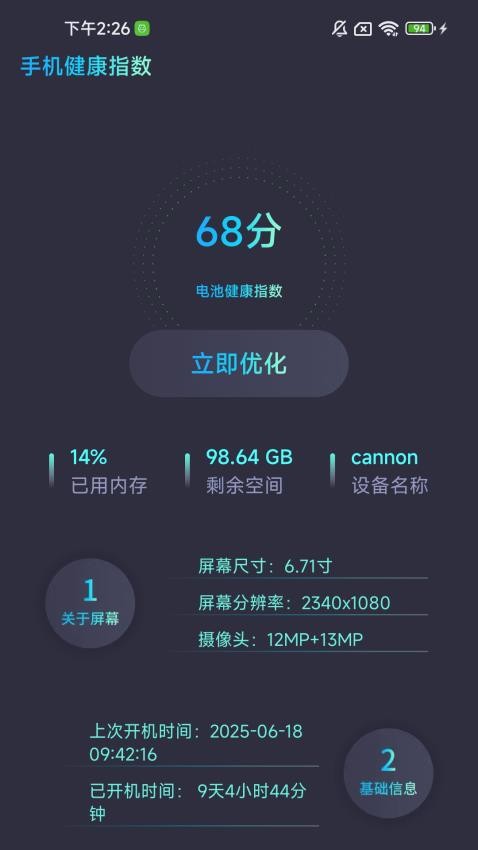 特價(jià)機(jī)票秒訂截圖(1)