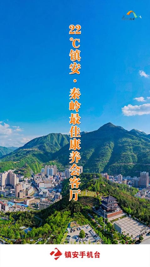 鎮(zhèn)安手機(jī)臺截圖(2)