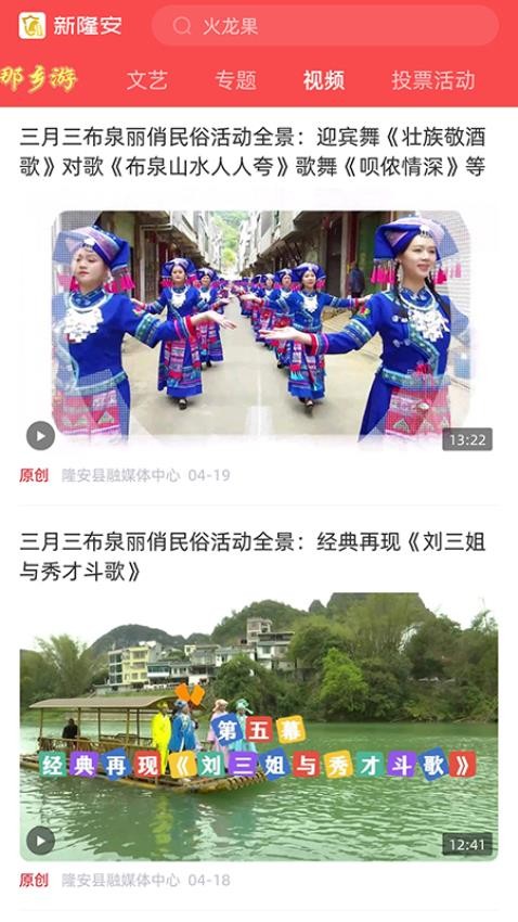 新隆安截圖(1)
