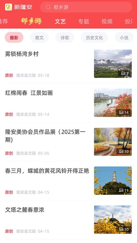新隆安截圖(4)