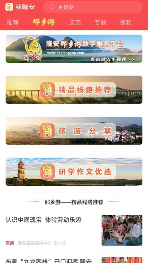 新隆安截圖(3)