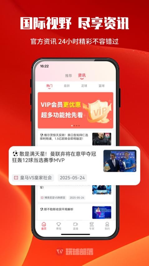 玩球部落截圖(5)