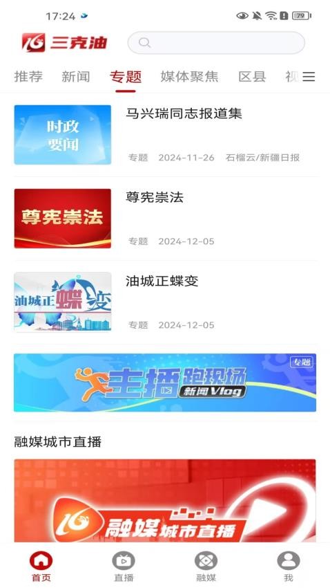 三克油截圖(1)