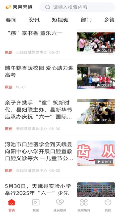 亮美天峨截圖(3)