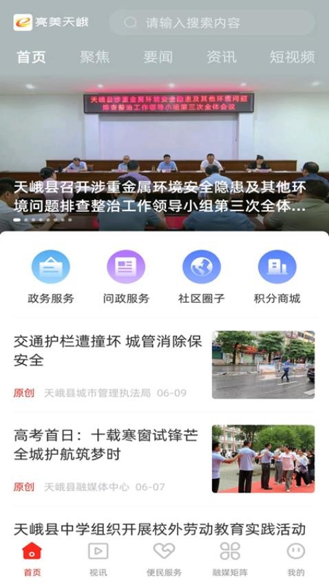亮美天峨截圖(2)