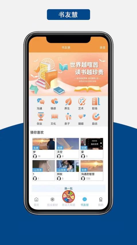 海夢易商道截圖(2)