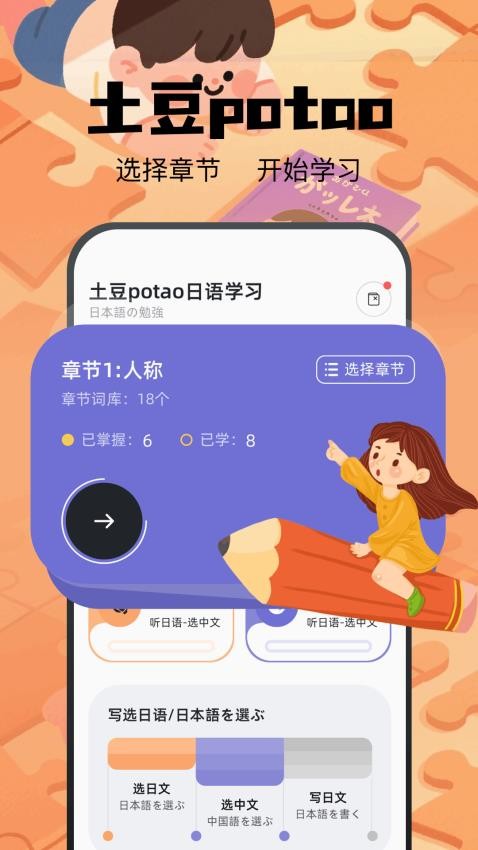 土豆potao截圖(1)