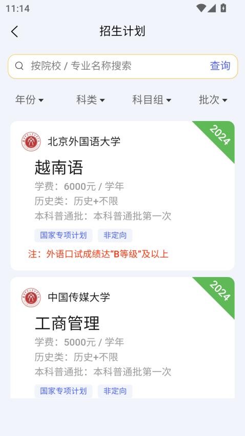 登科哥截圖(1)