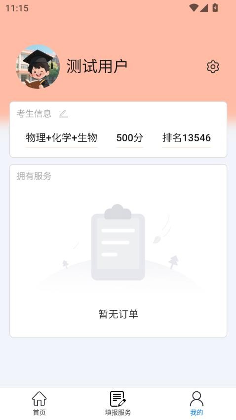 登科哥截圖(3)
