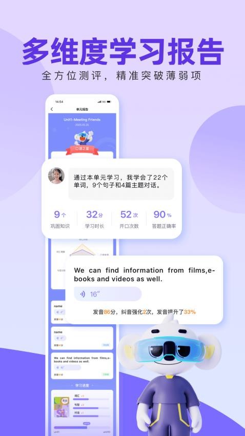 51Talk考拉外教截圖(4)