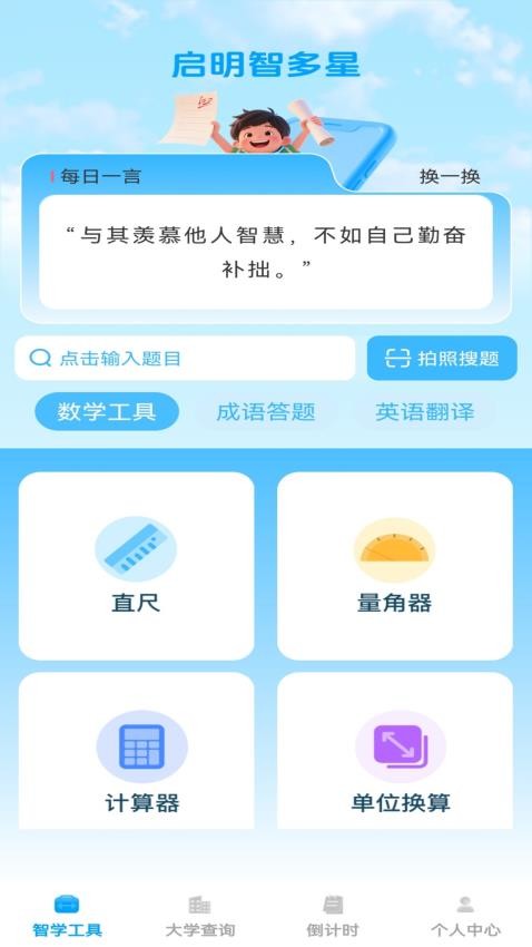 啟明智多星安截圖(2)
