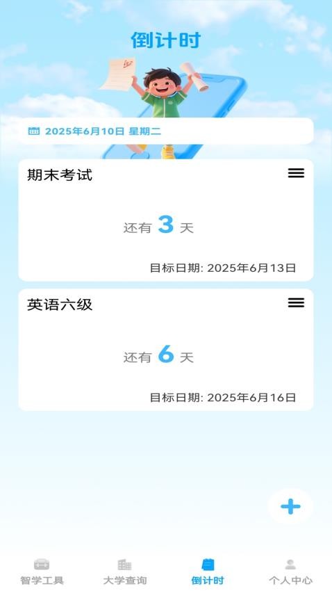 啟明智多星安截圖(3)