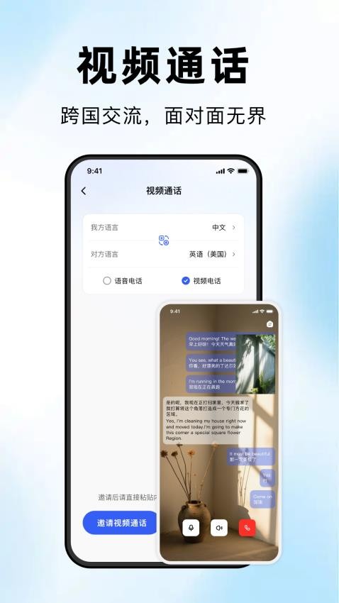 海螺翻譯官截圖(4)