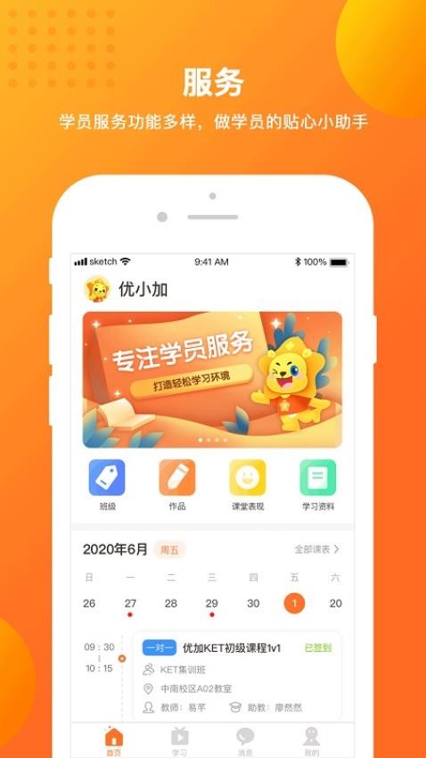 留學(xué)預(yù)備截圖(2)