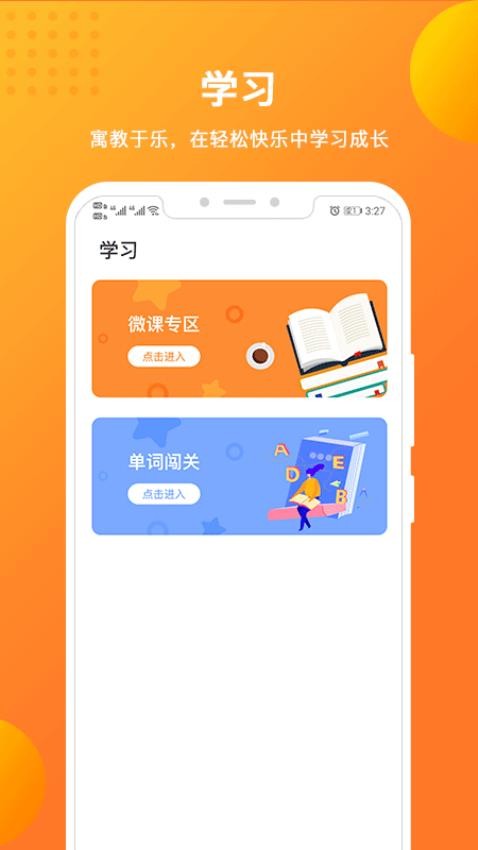 留學(xué)預(yù)備截圖(5)