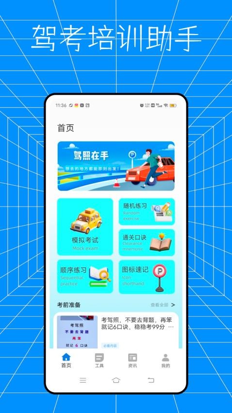 云交科培訓截圖(3)