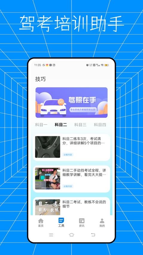 云交科培訓截圖(4)