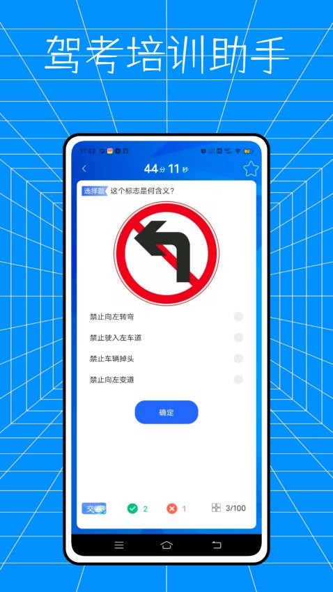 云交科培訓截圖(1)