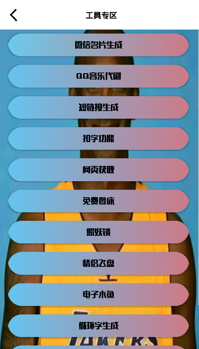 勞大工具箱截圖(3)