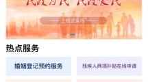 支付寶小程序“民政通”正式上線，新增 7 省婚姻登記預(yù)約，天津、河北、吉林、河南...