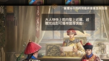 《叫我官老爺》全新版本登場(chǎng)！開放進(jìn)京述職、守護(hù)圓明園、府宅裝扮等玩法