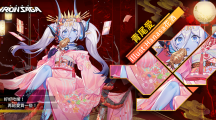 《機動戰(zhàn)隊》主線劇情「布局與起勢」上線，新皮膚實裝
