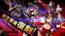 《機動戰(zhàn)隊》新正重逢活動開啟多皮膚限時復(fù)刻