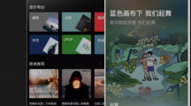 抖音首款音樂App汽水音樂開始測試：千萬曲庫主要以小眾歌曲為主，同樣具有會(huì)員體系
