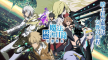 邀你一起踏上科學與魔法交疊的旅程《魔法禁書目錄幻想收束》繁中版代理權(quán)確定，事前登錄同步開啟！