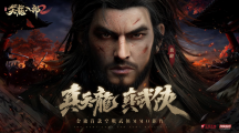金庸首款空戰(zhàn)武俠MMO手游《天龍八部2》臺(tái)港澳代理權(quán)確定！事前預(yù)約今日正式展開