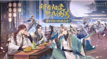 沉浸式劇情手游《花亦山心之月》最新世界觀影片釋出！事前登錄火熱進(jìn)行中
