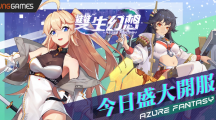 手游《雙生幻想》雙平臺今日爆萌上線！無廢卡機制五大種族美少女任你造神