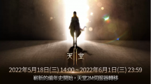 《天堂2M》開(kāi)放伺服器轉(zhuǎn)移、進(jìn)行第2次職業(yè)平衡調(diào)整