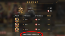 1分鐘教你調(diào)整最佳陣容！《重返帝國》陣容搭配技巧