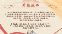 天涯明月刀 × 軒轅劍叁外傳：天之痕聯動上線！ 