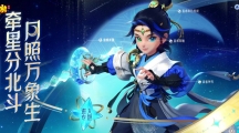 牽星分北斗，月照萬(wàn)象生，《夢(mèng)幻西游》手游全新主角越星河正式上線！ 