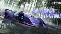 《王牌競速》傳說超跑“禪”重磅進階 人車合一競速飛升！