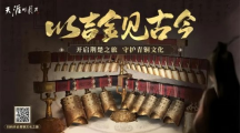 《天涯明月刀手游》二周年版本【盛世有青銅】10月13日火熱來襲！